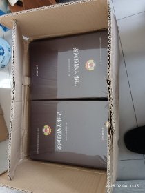 齐河文史资料 第十集 齐河政协大事记