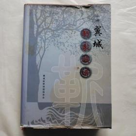 山西翼城靳家族谱