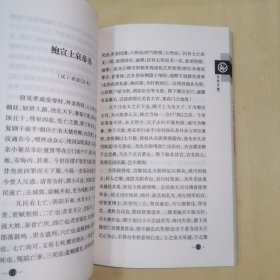 《文苑遗珍丛书·天地正气·西汉名臣鲍宣研究》宁波三桥鲍家、汉司隶校尉鲍公宣墓记、长子县鲍公祠堂记、鲍宣与汉代监察制度、关于鲍宣与鲍照、“上党”的来龙去脉、追寻上党鲍氏遗存、南鲍村与鲍宣其人、“上党鲍”略考、宋元杂剧“鲍宣少君”/等