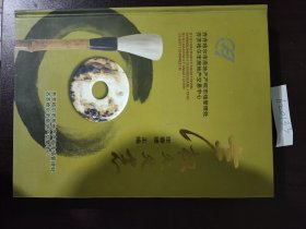 齐齐哈尔市产权处处志