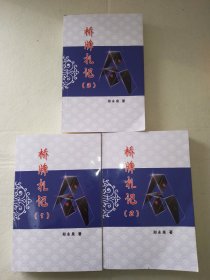 桥牌札记（1.2.3）