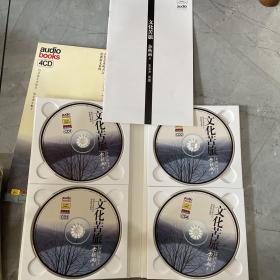 普罗艺术听书之 文化苦旅4CD 行者无疆4CD 妻妾成群2CD 长恨歌4CD 千年一叹4CD 檀香刑4CD 青衣2CD  8辑32CD合售  有塑封