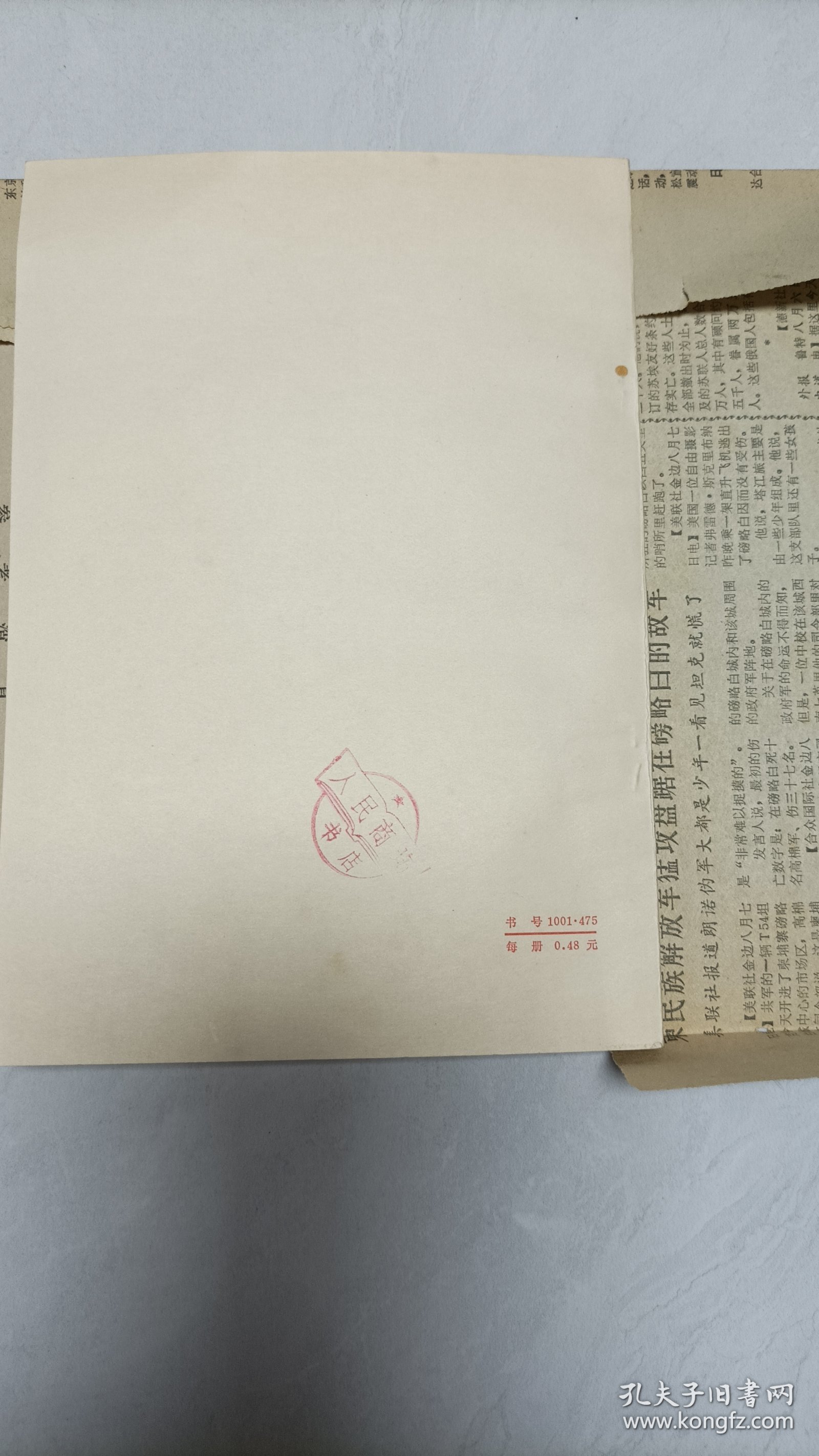 马克思法兰西内战