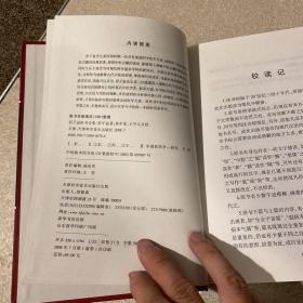 彭子益医书合集 天津科学 精装 品相非常新