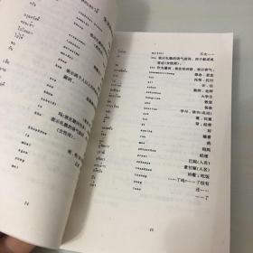 泰语三百句(1997年北京大学出版社出版,压膜本,无笔记勾画,内页完好)