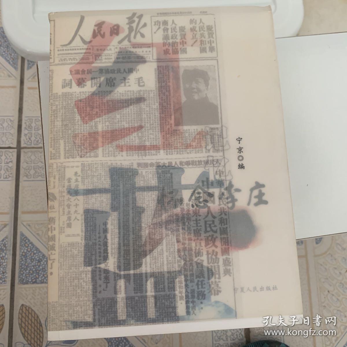 红蓝记忆:怀念李庄