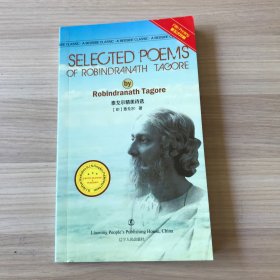 Selected Poems of Rabindranath Tagore 泰戈尔精美诗选（英文版）第五次印刷