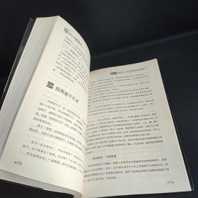 销售心理侦察术