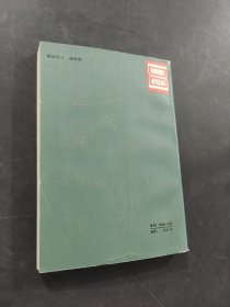 南唐演义