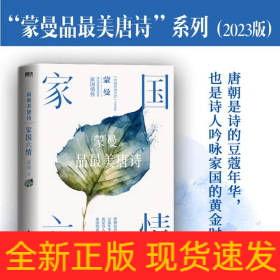 家国六情