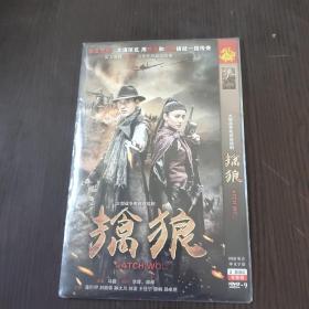 电视剧  擒狼  dvd   2碟装完整版