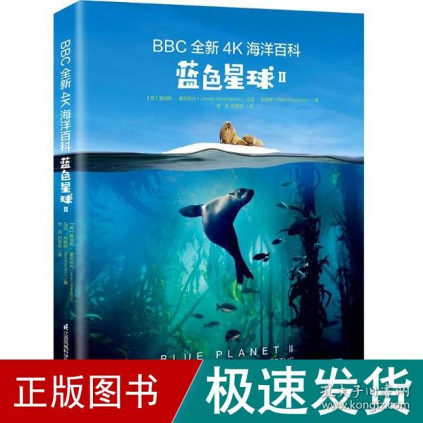 《BBC全新4K海洋百科：蓝色海洋II》