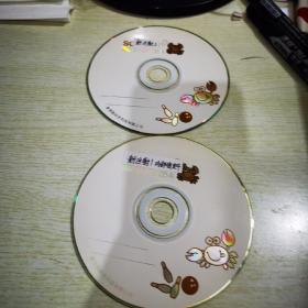 新注射疗法2VCD