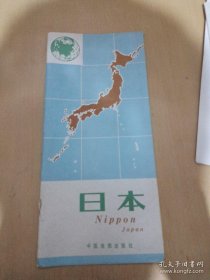 日本地图（含地名索引）