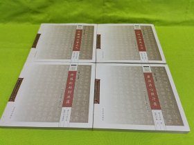 千秋風(fēng)范：五百名賢祠人物小品（全四冊）