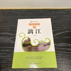 风景如画的漓江