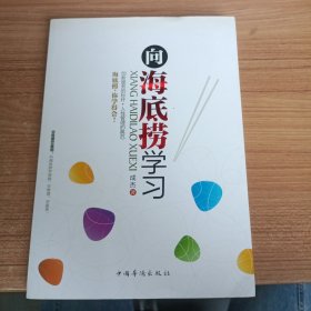 向海底捞学习