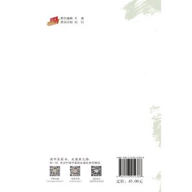 跟我学中药. 上 中药的起源与药性