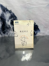 鞋里的沙-小毛病中的大问题