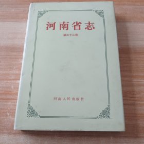 河南省志·电力工业志