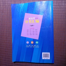 地理/2023上海新高考试题分类汇编/无答案册