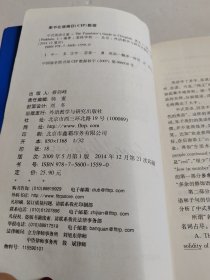 中式英语之鉴（少量字迹）