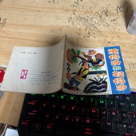 连环画：重得多和轻得多