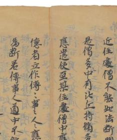 敦煌写经
法藏 P.2157
残佛经
说明：书法甚古，似为戒律，存第卅七至第九十条。
背面a法身礼（原题）
说明：五会念佛赞之一。
背面b佛说妙好宝车经
背面b大般若波罗密多经五十帙第六卷略出
背面d礼忏文
背面e大般涅槃经卷第四
背面f梵网经述记卷第一
尺寸：30×1136厘米
宣纸原色复制