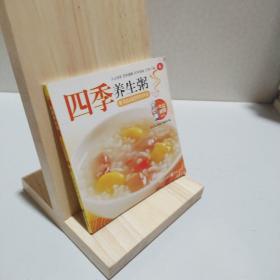 大众美食系列 养生粥