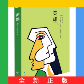 英雄