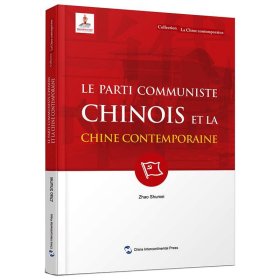 中与当代中国【正版新书】