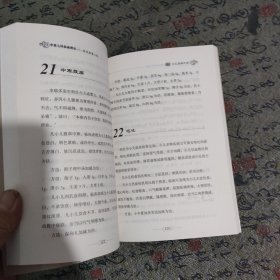 中医儿科杂病调治：临床验案心得