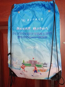 2024华中科技大学春季长跑节暨华中地区MBA健康跑参赛包一件，品好。