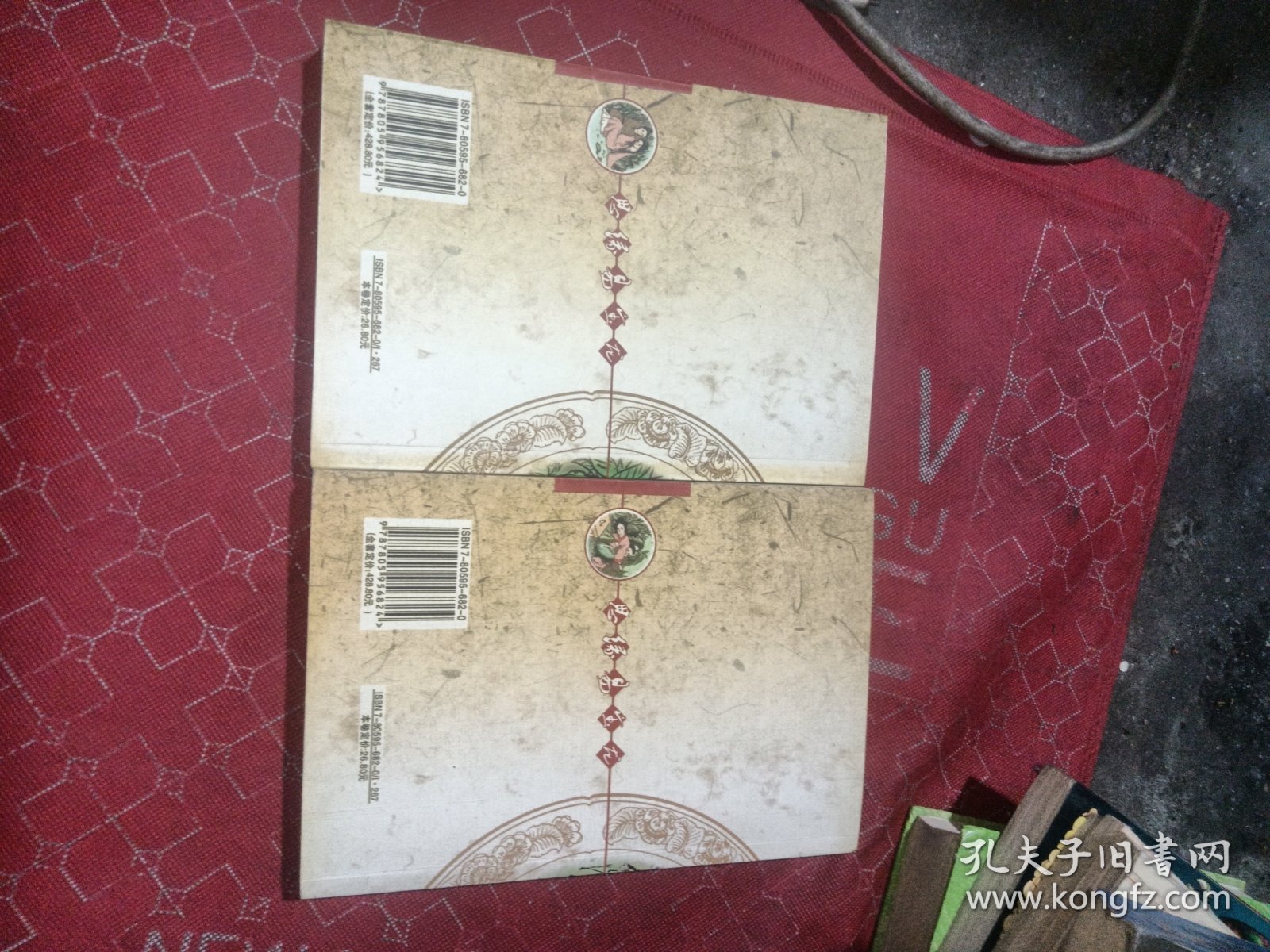 点击查看原图 思缘易宝龙 姑妄言(上下)