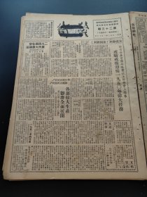 警卫1950年1月17日