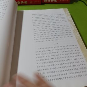 中国畜禽遗传资源志：猪志 如图现货速发