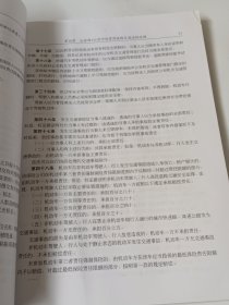 汽车驾驶人学习考试教材