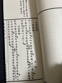 线装影印  温州永嘉郑曼青《唐诗针度》，朱墨套色影印，稀见唐诗选本，“五绝老人” 郑曼青选。郑曼青(1901-1975)，名岳，号曼髯，别署玉井山人，浙江省永嘉人。精通诗、书、画、拳、医，世称“五绝大师”。遗著有《玉井草堂诗集》《曼青词选》《郑曼青书画集》《女科新法》《骨科精微》《郑子太极拳十三篇》和《易全》等。