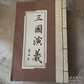 三国演义全6本一套（曹尚来手抄本）没有书盒