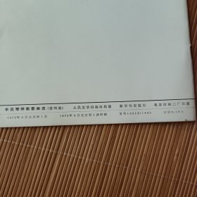 手风琴 伴奏 歌词选1，4，5