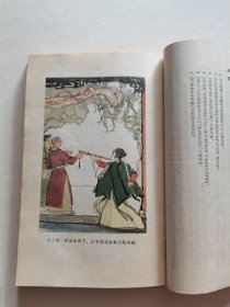 红楼梦版本收藏 1964年人民文学出版社老版 启功注释 程十发彩色插图本《红楼梦》大32开全四册 大量精美彩色插图 非馆藏品好