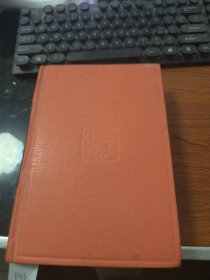 脂砚斋评批 红楼梦 下 Y103