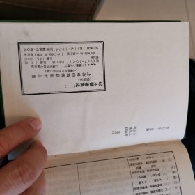 珍本医書集成【第一册医经类】