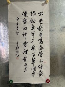 夏午樵，号五桥，北京老书法家。是故宫博物院研究员、中国书法家协会副主席刘炳森的老师，启功先生称赞其书法如昆吾切玉、铁面向人，足见书法之一斑。其草书作品气势恢宏、笔断意连、拙中见巧、力透纸背，楷书得褚遂良书法精粹，端庄秀丽、绰约多姿，功力甚是深厚。作品保真