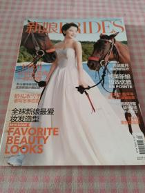 新娘BRIDES  2014.12