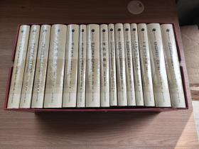 李雙元法學(xué)文叢 全15冊(cè)