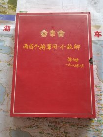 红安中国第一将军县，两百个将军同一个故乡