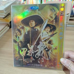 龙门飞甲 DVD