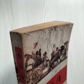 红旗谱