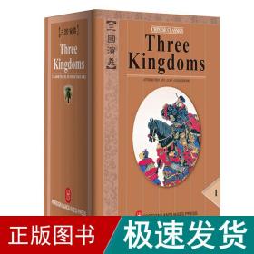 Three Kingdoms (4 Volumes)